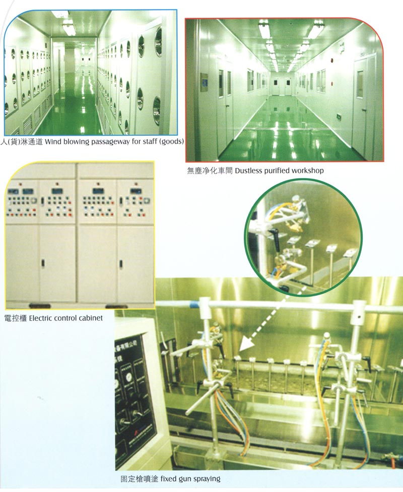 塑胶无尘配套设备系列2.jpg